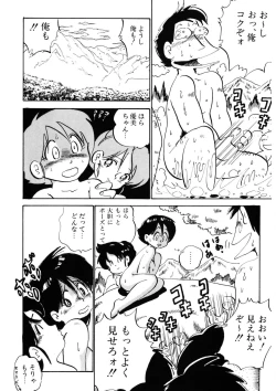 Page 323 of Kuri Kuri Shinaide