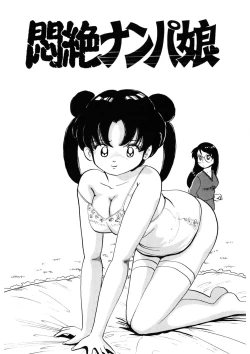 Page 332 of Kuri Kuri Shinaide