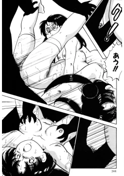 Page 345 of Kuri Kuri Shinaide