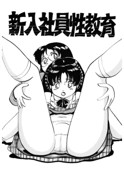 Page 370 of Kuri Kuri Shinaide