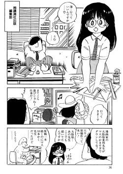 Page 37 of Kuri Kuri Shinaide