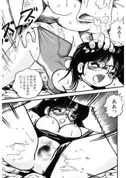 Page 48 of Kuri Kuri Shinaide