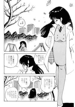 Page 53 of Kuri Kuri Shinaide