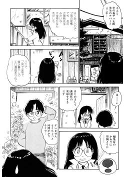 Page 55 of Kuri Kuri Shinaide