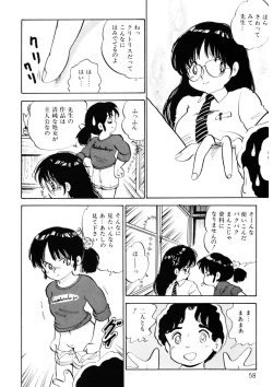 Page 59 of Kuri Kuri Shinaide