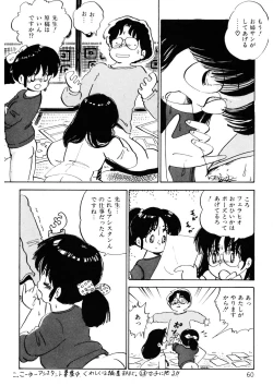 Page 61 of Kuri Kuri Shinaide
