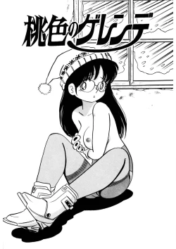 Page 68 of Kuri Kuri Shinaide