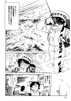 Page 69 of Kuri Kuri Shinaide