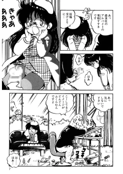 Page 8 of Kuri Kuri Shinaide