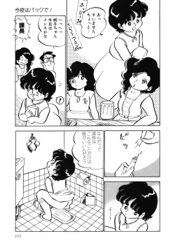 Page 112 of Ai, Sono Ki ni Sasete