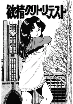 Page 136 of Ai, Sono Ki ni Sasete