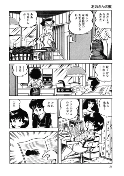 Page 25 of Ai, Sono Ki ni Sasete