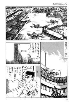 Page 41 of Ai, Sono Ki ni Sasete