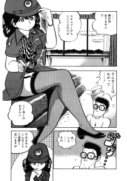 Page 42 of Ai, Sono Ki ni Sasete