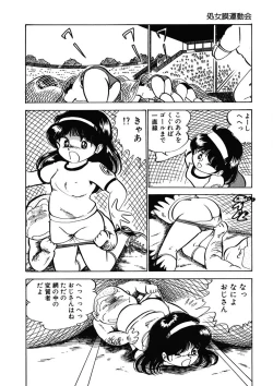 Page 63 of Ai, Sono Ki ni Sasete