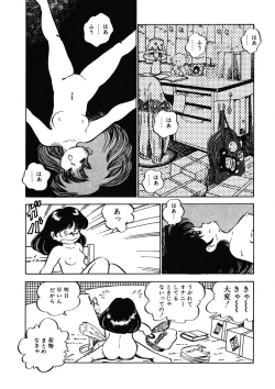 Page 6 of Ai, Sono Ki ni Sasete