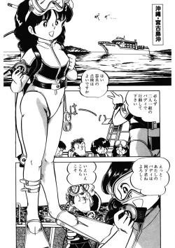 Page 77 of Ai, Sono Ki ni Sasete