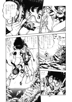 Page 80 of Ai, Sono Ki ni Sasete