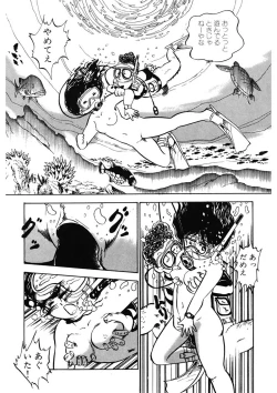 Page 85 of Ai, Sono Ki ni Sasete