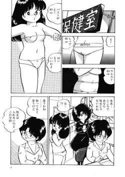 Page 8 of Ai, Sono Ki ni Sasete