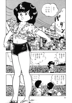 Page 93 of Ai, Sono Ki ni Sasete