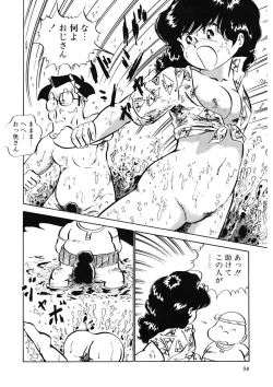 Page 99 of Ai, Sono Ki ni Sasete