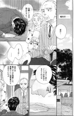 Page 123 of Kindan Kyoudai