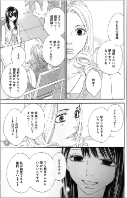 Page 127 of Kindan Kyoudai