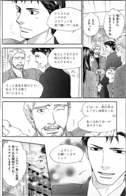 Page 12 of Kindan Kyoudai