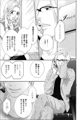 Page 131 of Kindan Kyoudai