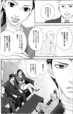 Page 134 of Kindan Kyoudai