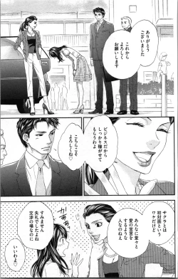 Page 141 of Kindan Kyoudai