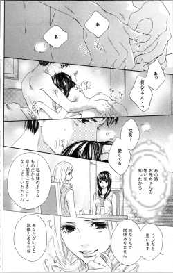 Page 146 of Kindan Kyoudai