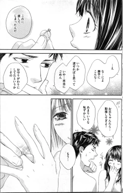 Page 151 of Kindan Kyoudai