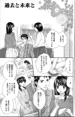 Page 155 of Kindan Kyoudai