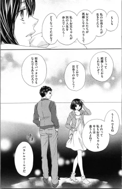 Page 157 of Kindan Kyoudai