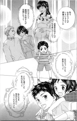 Page 159 of Kindan Kyoudai