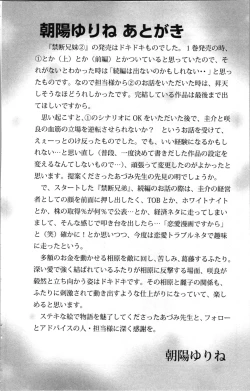 Page 162 of Kindan Kyoudai
