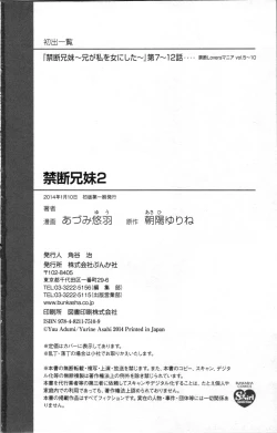 Page 164 of Kindan Kyoudai