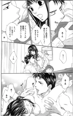 Page 16 of Kindan Kyoudai