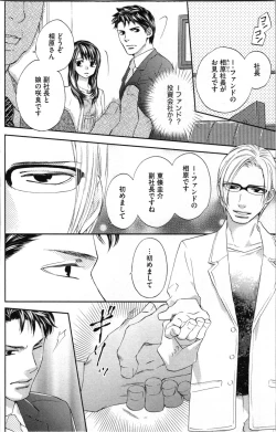 Page 28 of Kindan Kyoudai