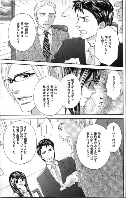 Page 31 of Kindan Kyoudai