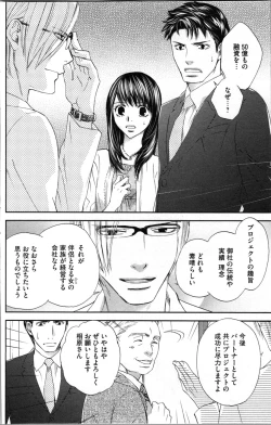Page 34 of Kindan Kyoudai