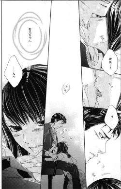 Page 42 of Kindan Kyoudai