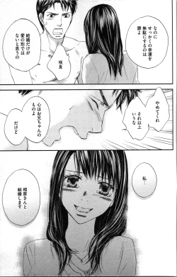 Page 47 of Kindan Kyoudai