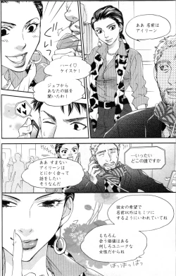 Page 54 of Kindan Kyoudai