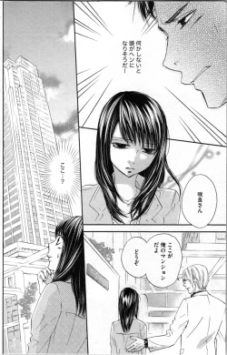 Page 56 of Kindan Kyoudai