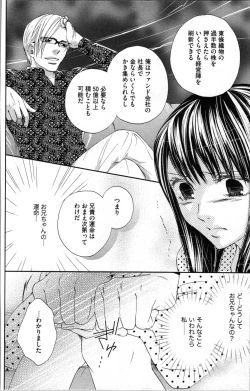 Page 66 of Kindan Kyoudai