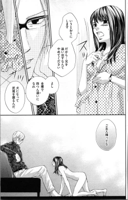 Page 67 of Kindan Kyoudai