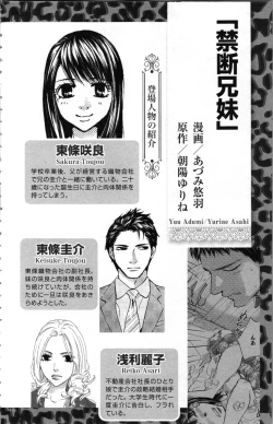 Page 6 of Kindan Kyoudai